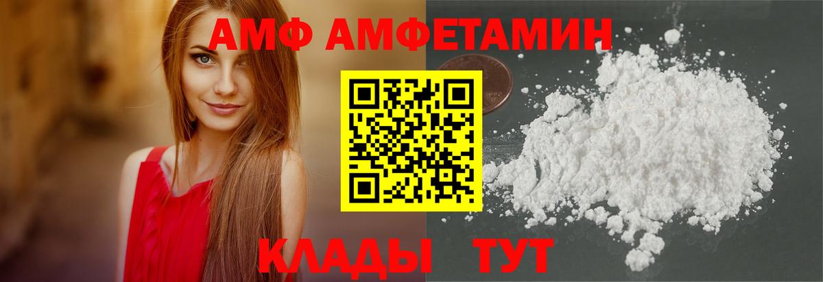 Амфетамин Розовый Котлас