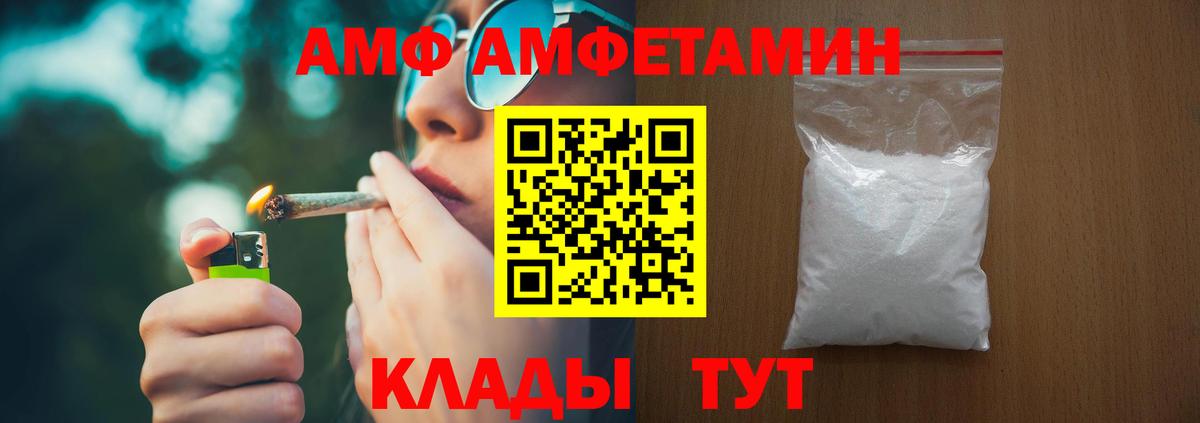 Амфетамин  Вход с VPN  Котлас  площадка какой сайт  АМФЕТАМИН Premium 