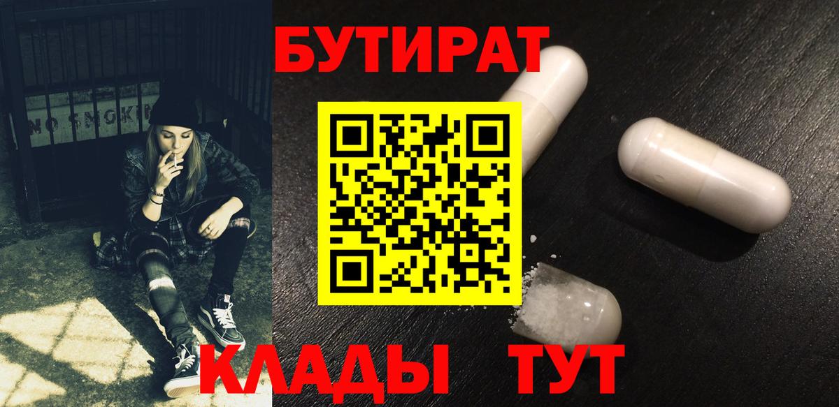 БУТИРАТ оксана  БУТИРАТ  Котлас  Вход с VPN 