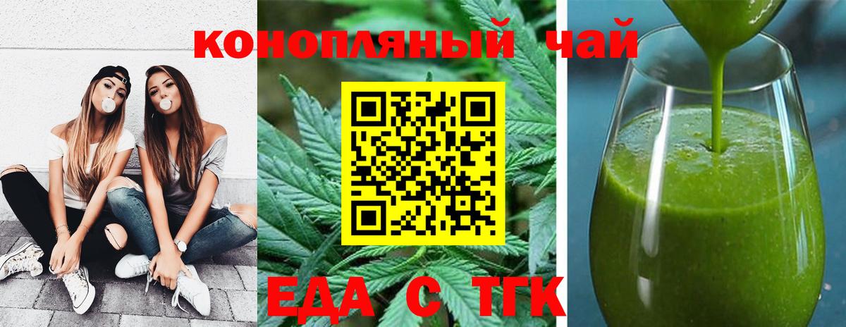 Котлас  Еда ТГК марихуана  Вход с VPN 