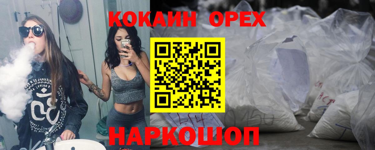 Cocaine Колумбийский Котлас