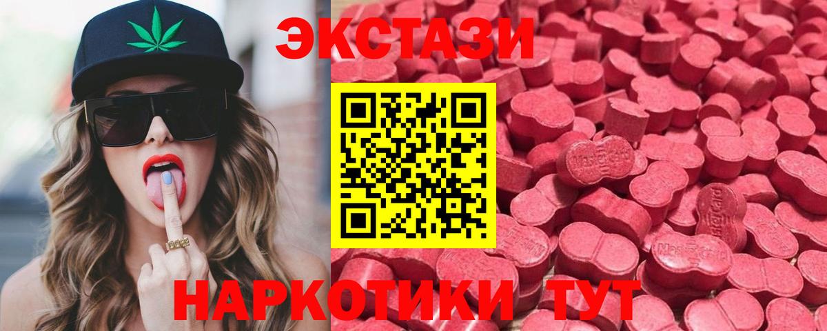 Экстази  Экстази 99%  Вход с VPN  ЭКСТАЗИ 280 MDMA  Котлас 