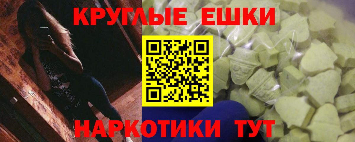 ЭКСТАЗИ 250 мг Котлас