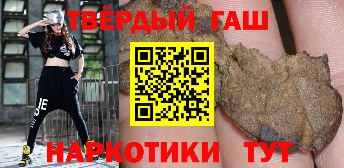 где продают наркотики  ГАШ гашик  Вход с VPN  Котлас  ГАШ Cannabis 