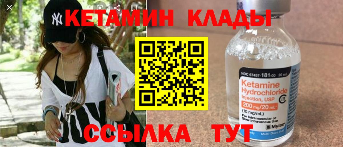 ОМГ ОМГ ССЫЛКА  Вход с VPN  Котлас  КЕТАМИН VHQ 