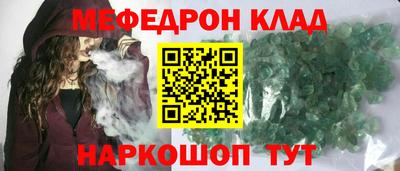мефедрон мука Янаул