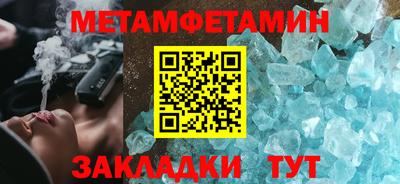 первитин Конаково