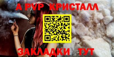 apvp Комсомольск-на-Амуре