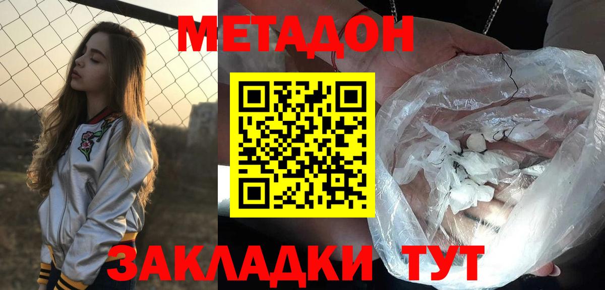Метадон VHQ  KRAKEN tor  Вход с VPN  Котлас  МЕТАДОН белоснежный 