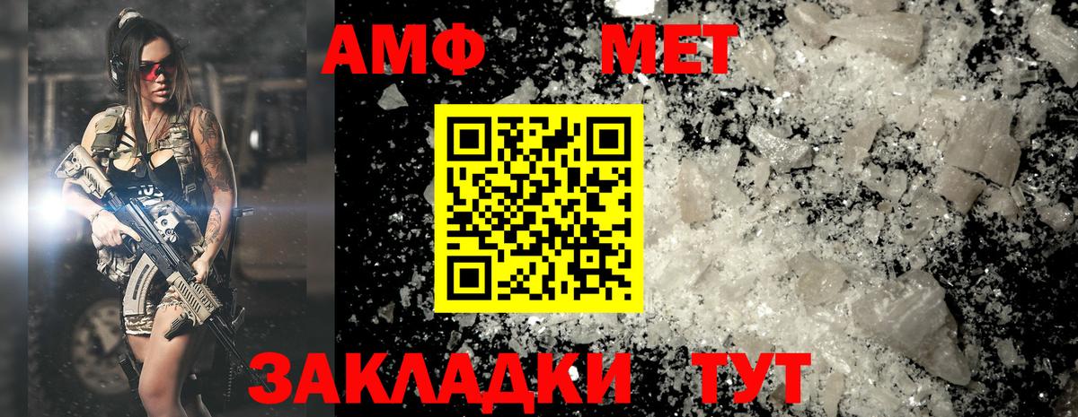 Метамфетамин винт  Вход с VPN  Первитин  Котлас  Метамфетамин винт 