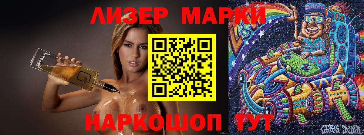Марки N-bome 1,8мг Котлас