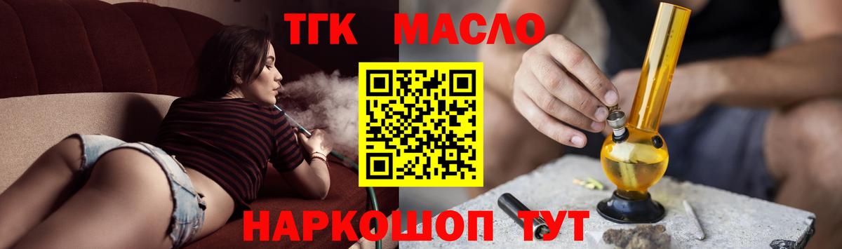 ТГК вейп Котлас